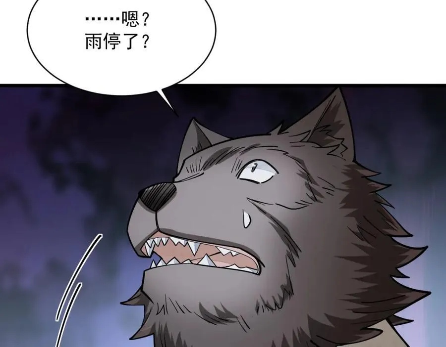 第288话94