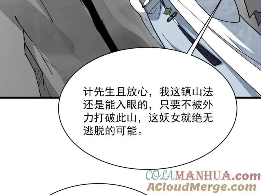 第271话112