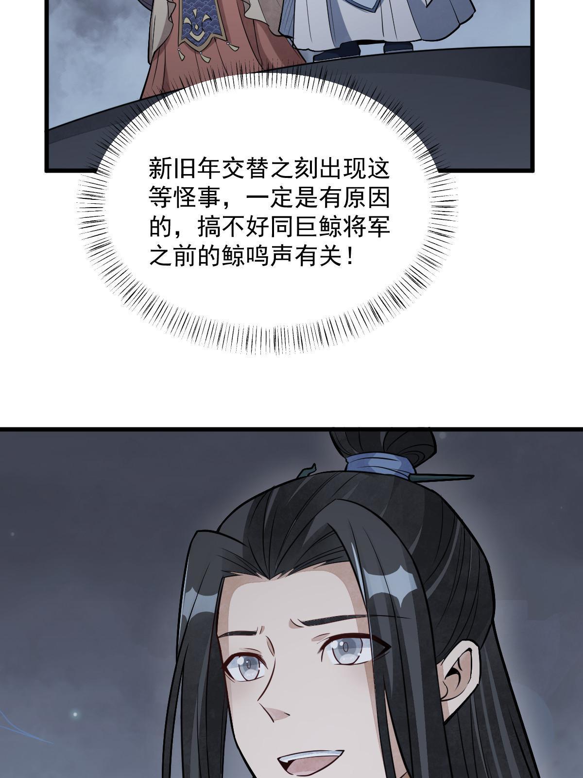 第185话59