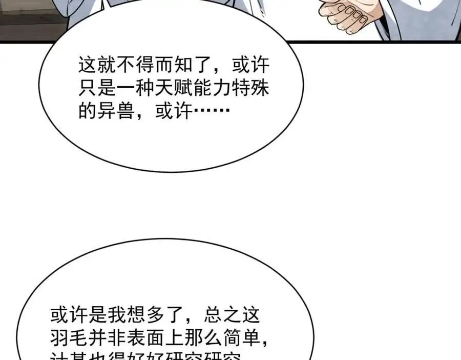 第261话51
