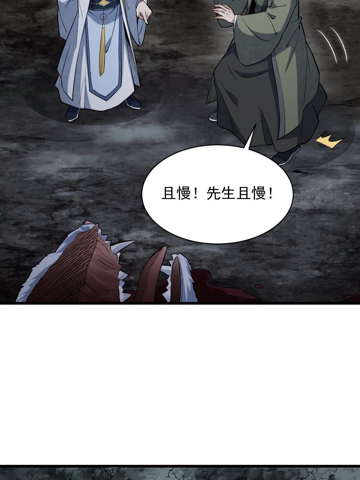 第177话10