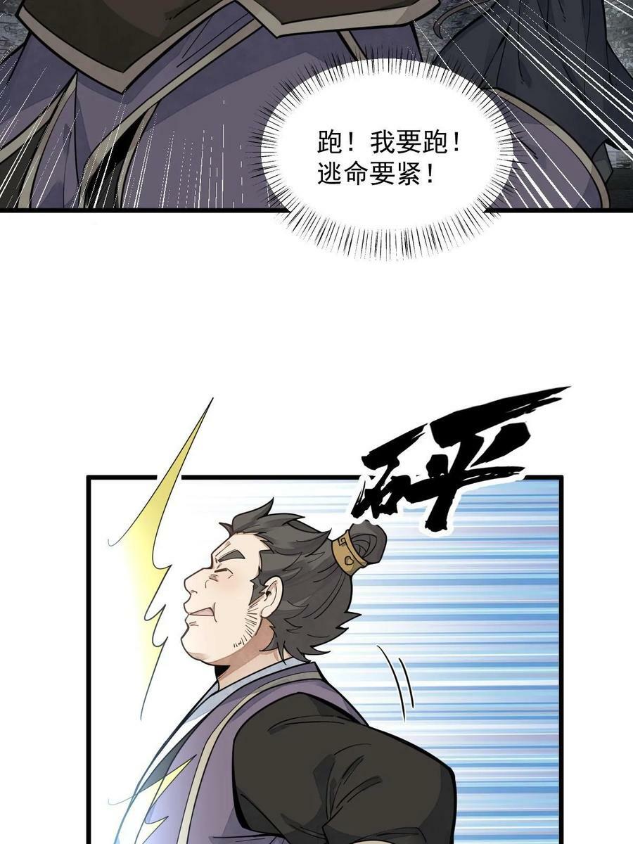 第197话43