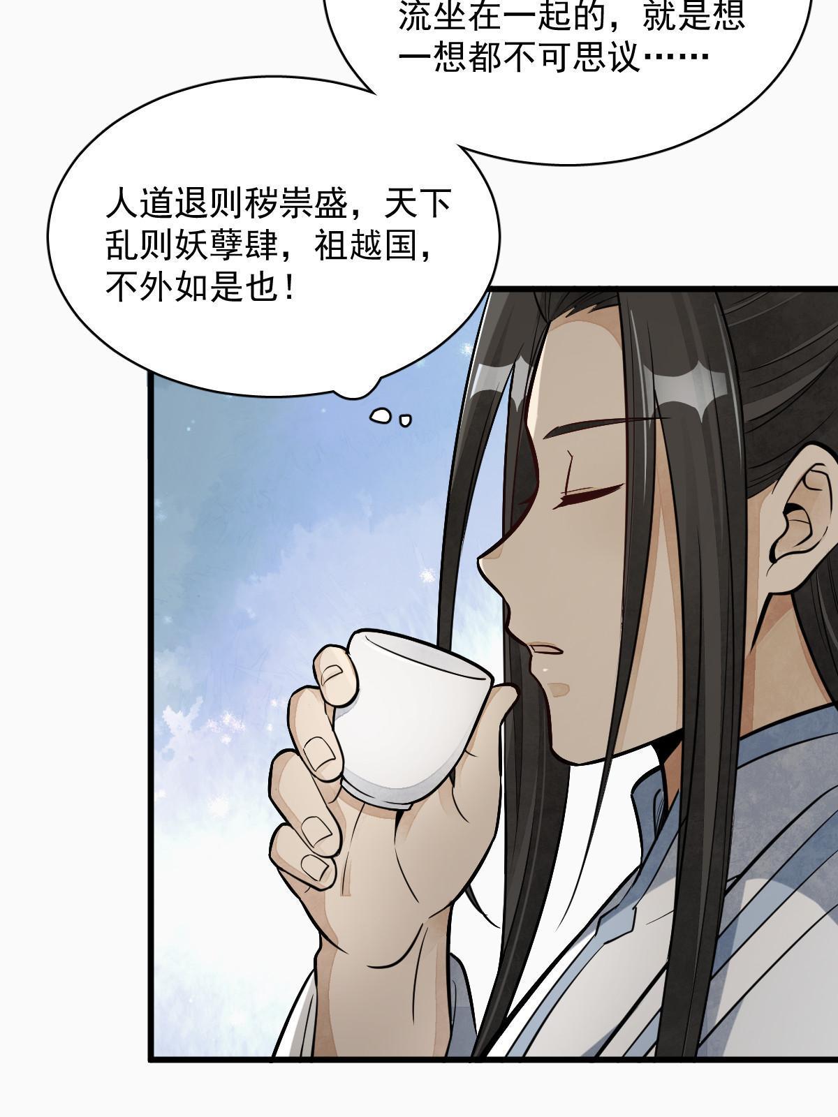第171话56