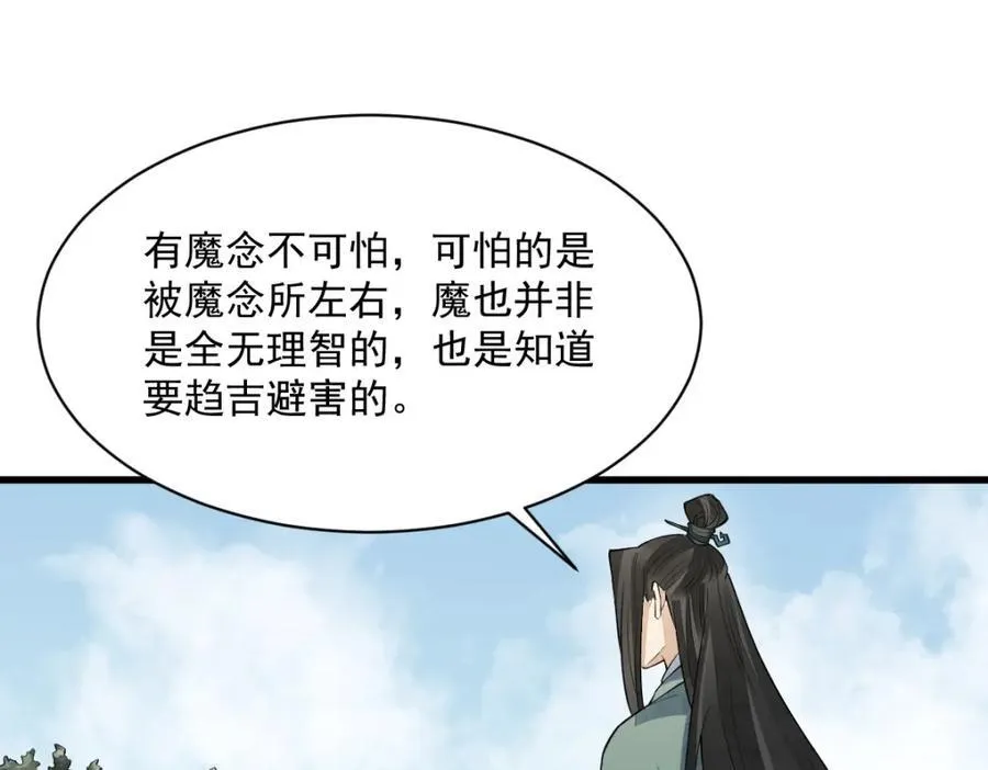 第298话70