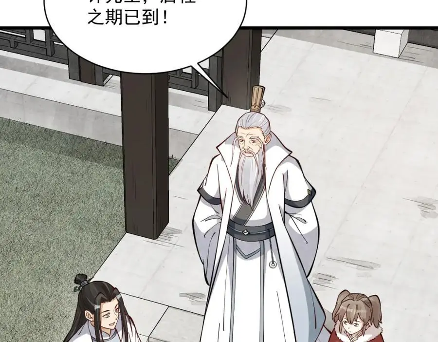 第255话23