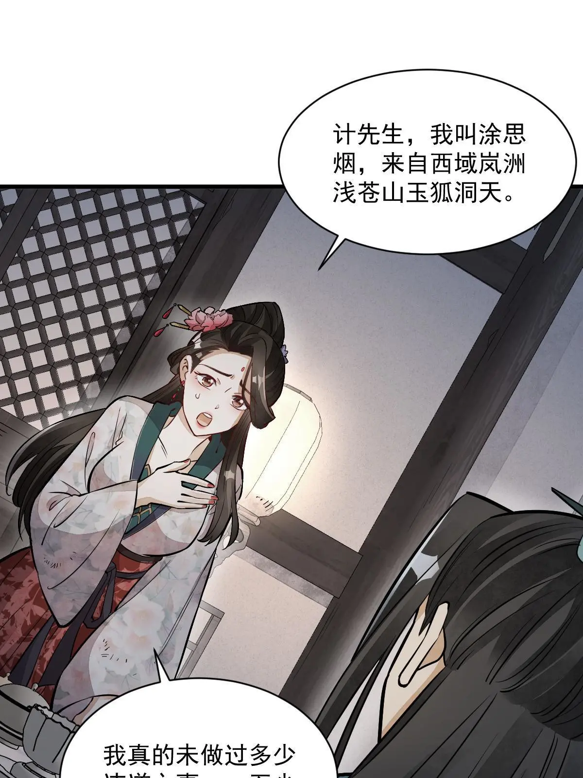 第145话2