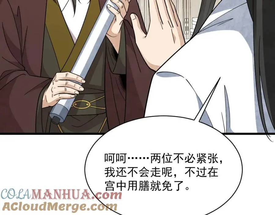 第278话84