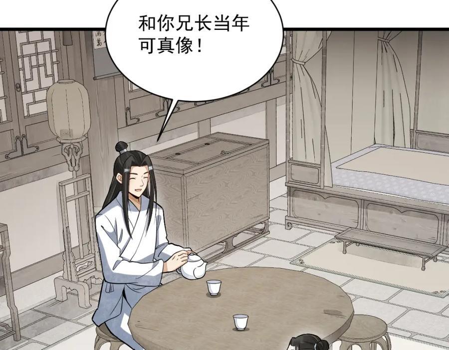 第233话61