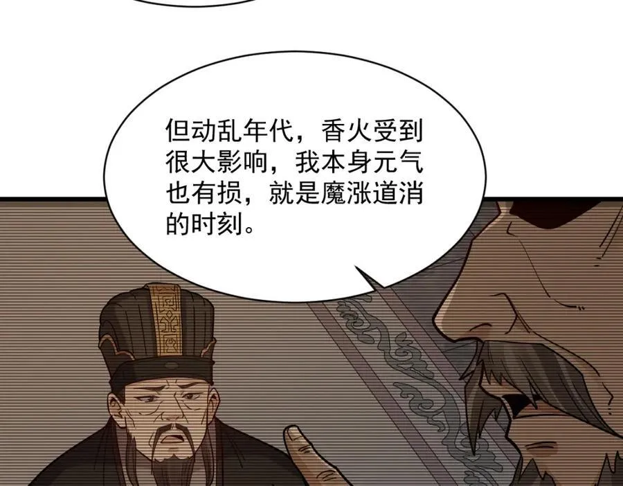 第300话74