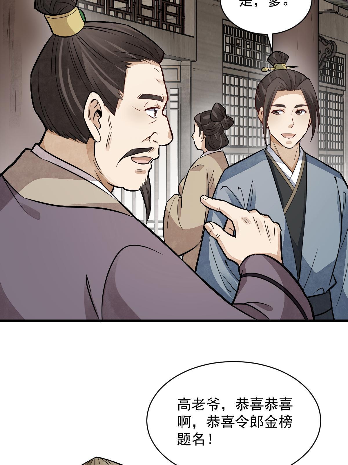 第141话36