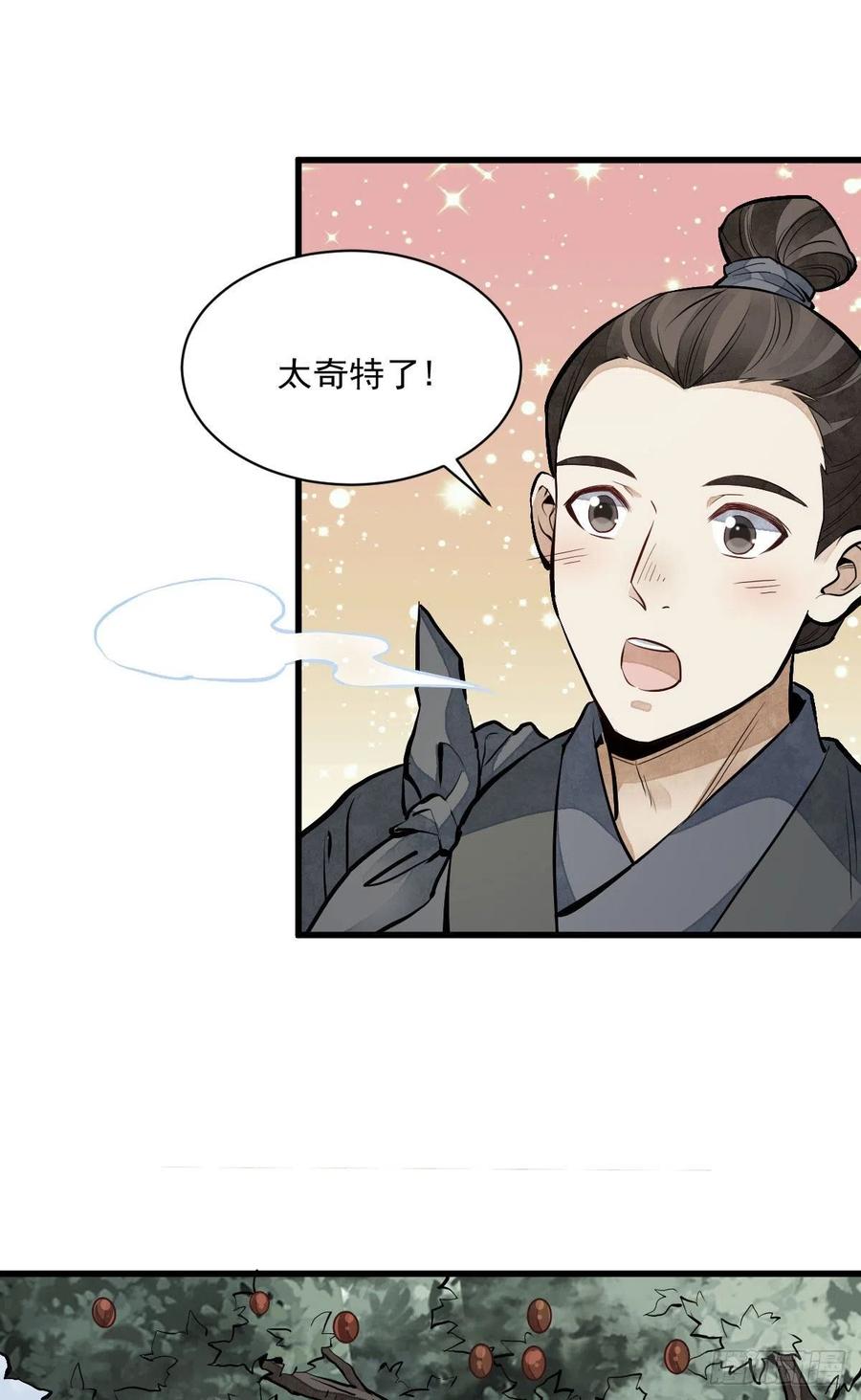 第90话1