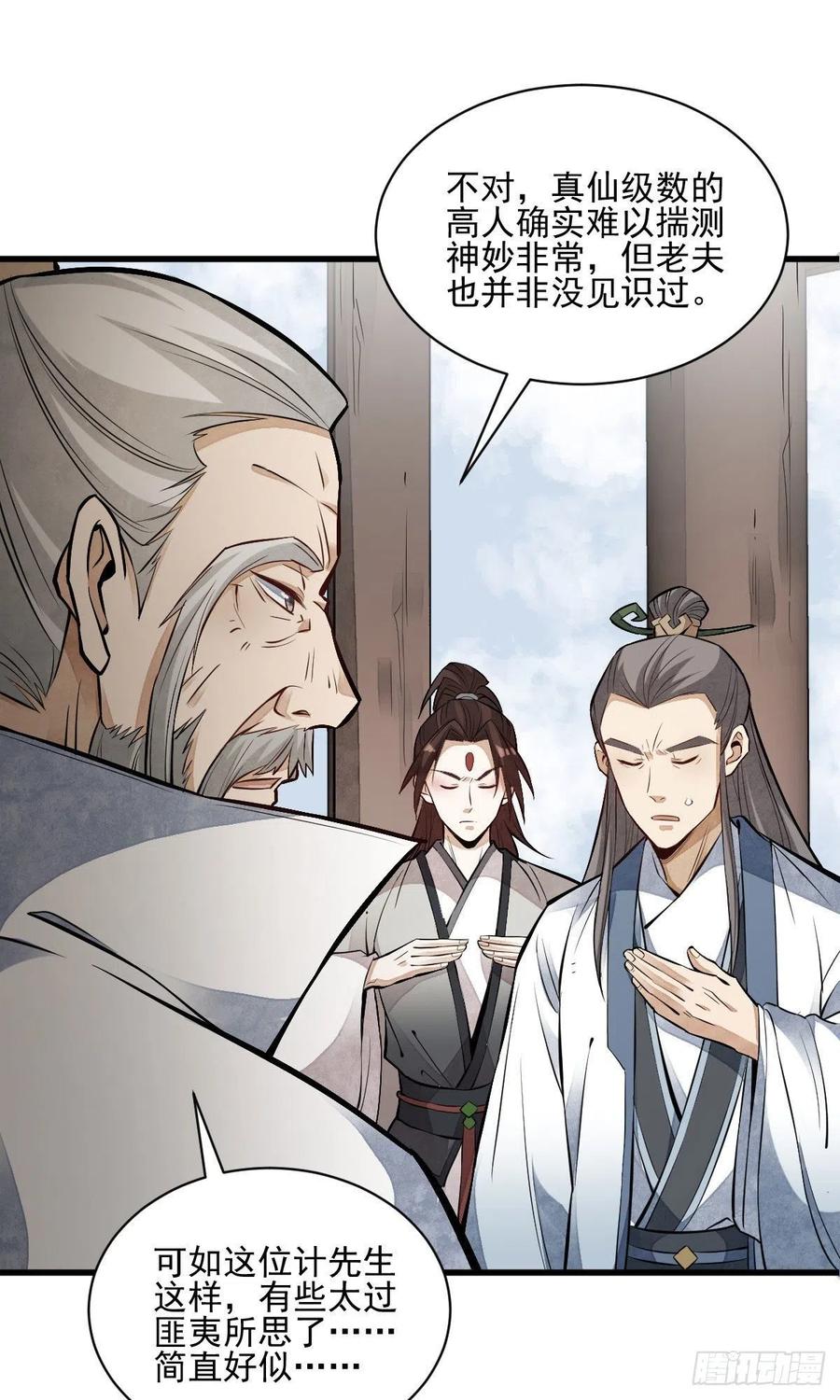 第113话11
