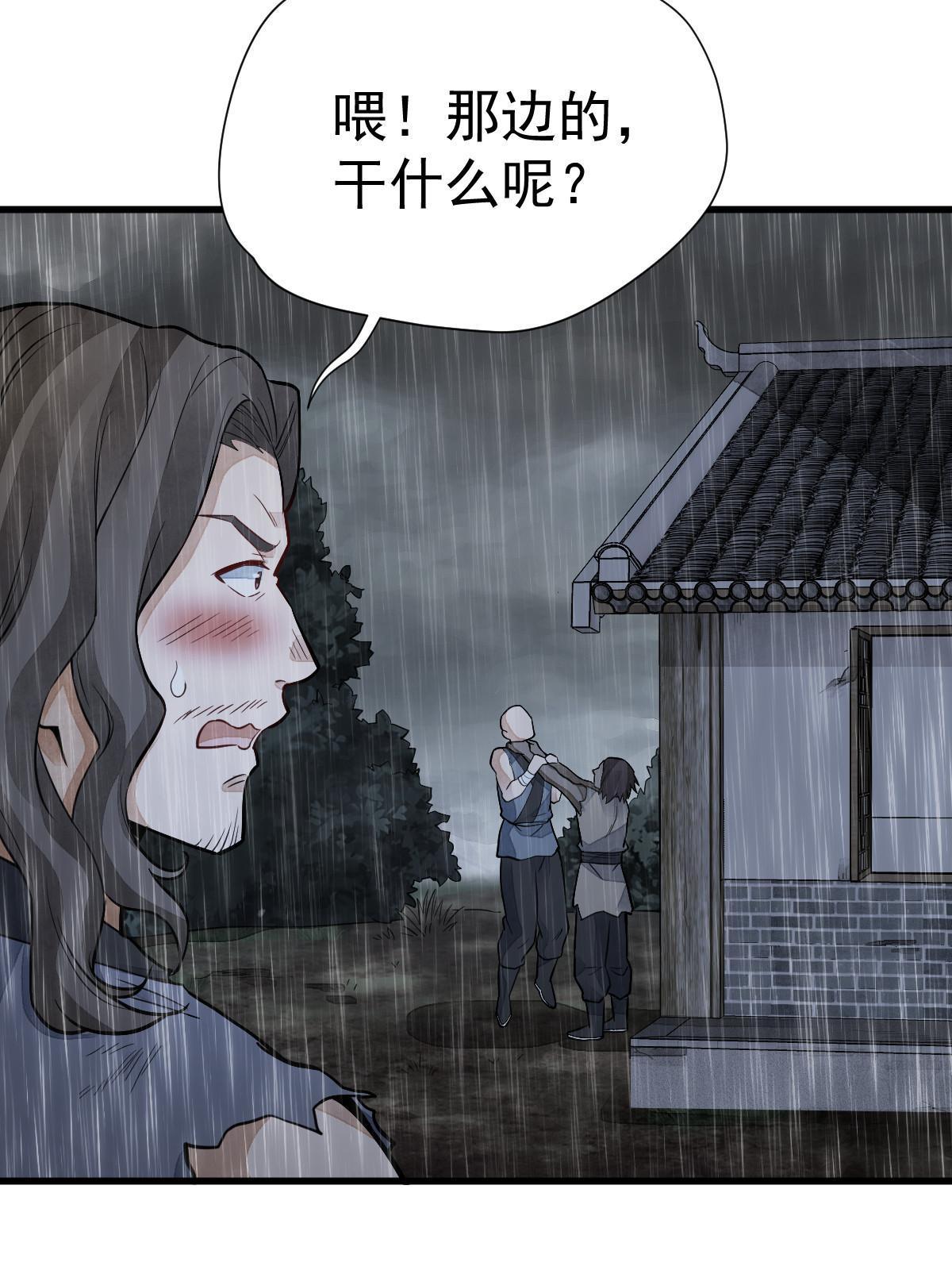 第159话28