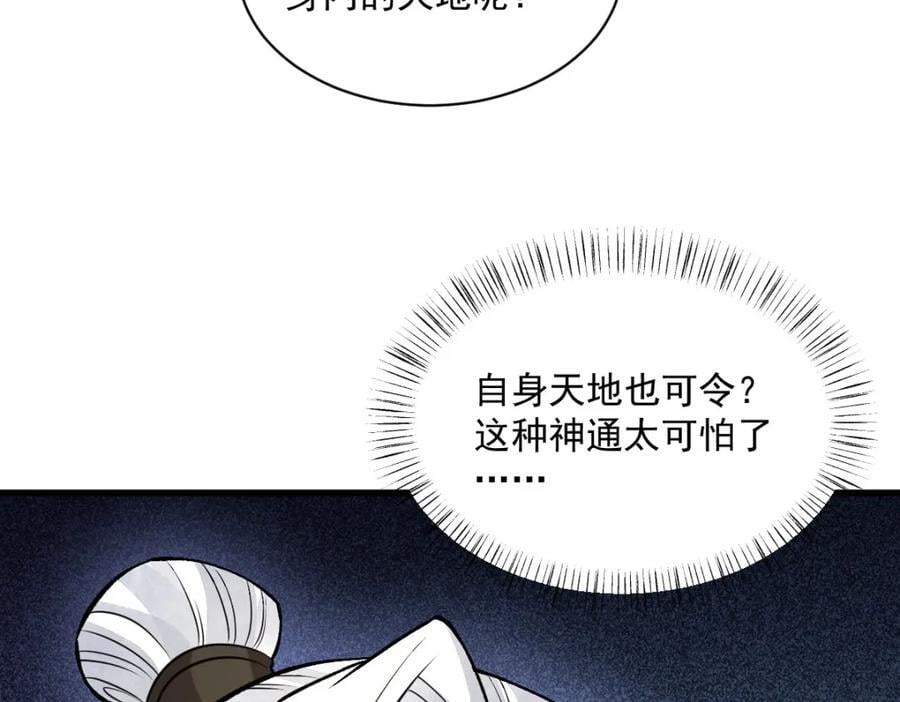第243话35