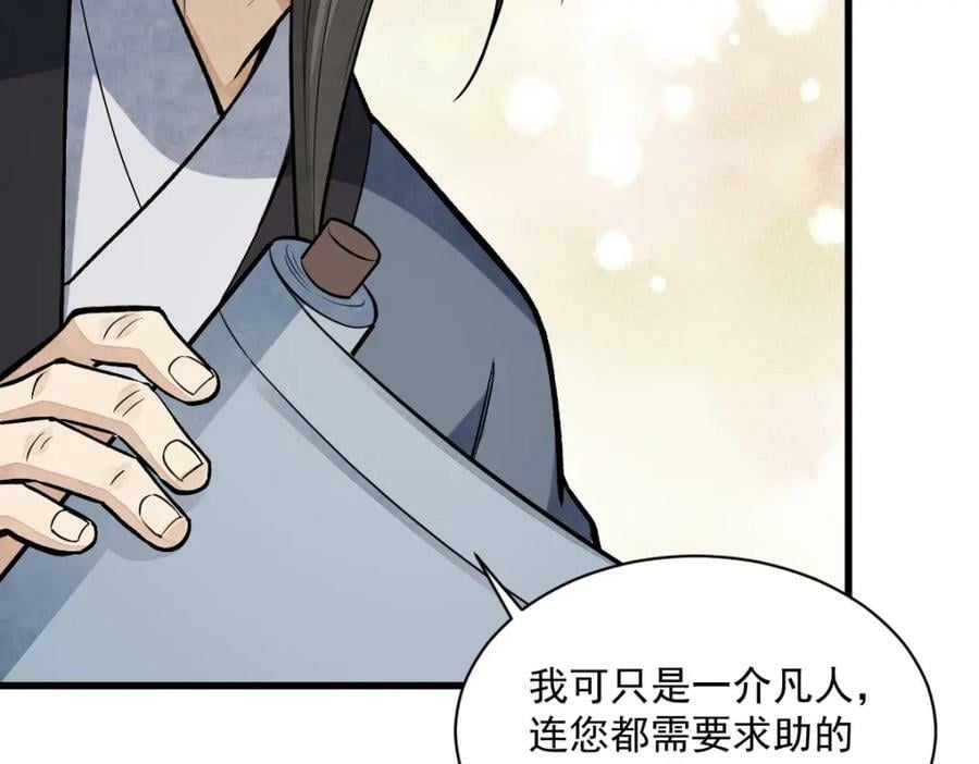 第211话79