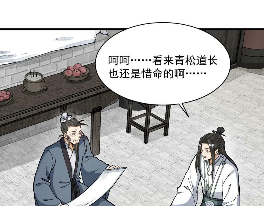 第211话81