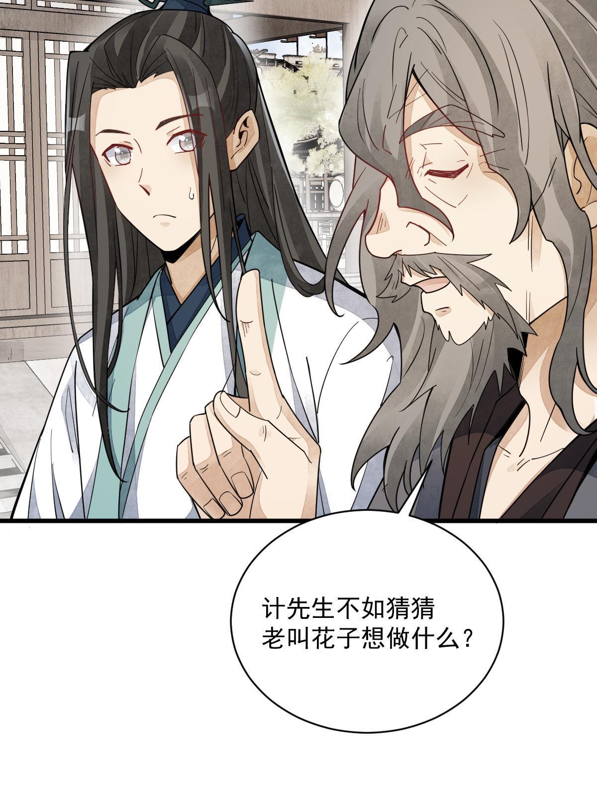 第155话4