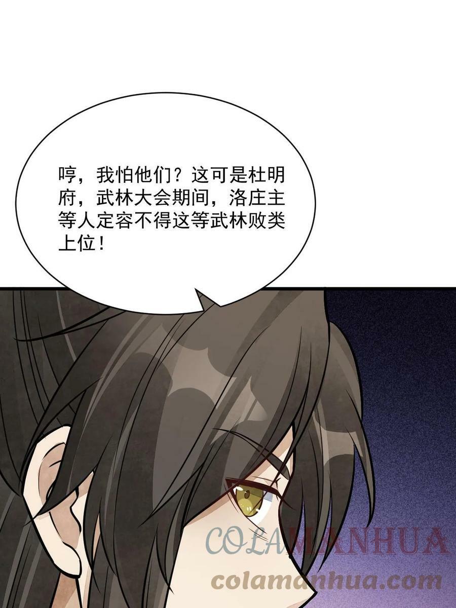 第196话18