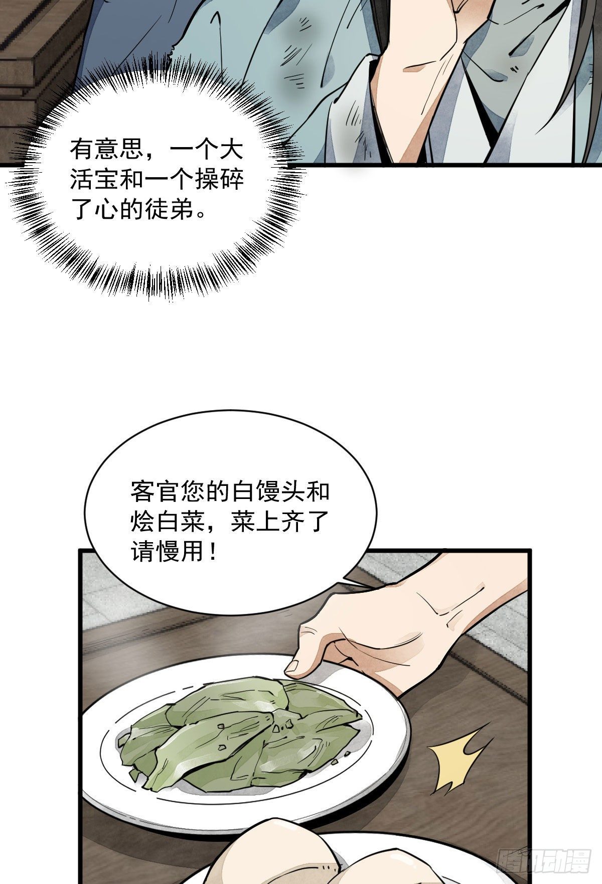 第35话18