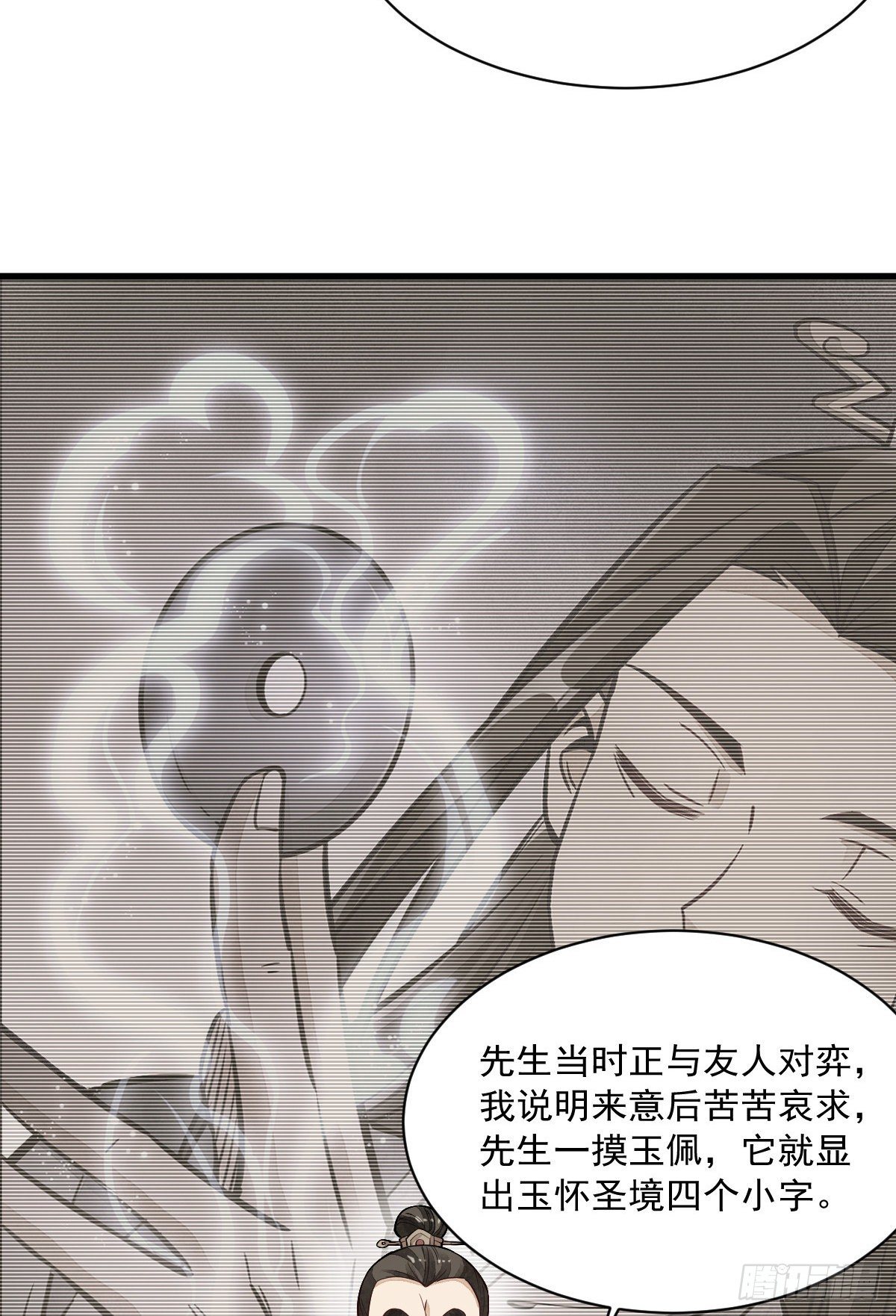 第43话38