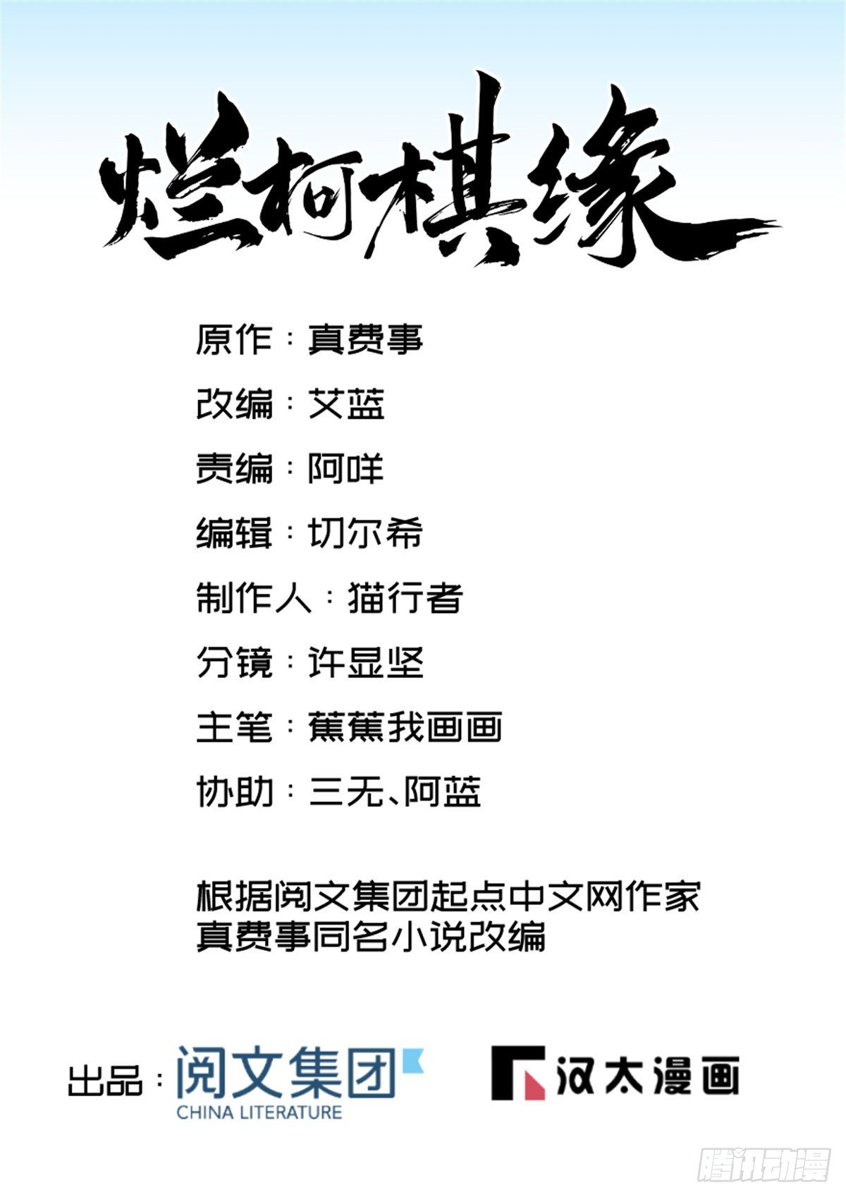 第29话0