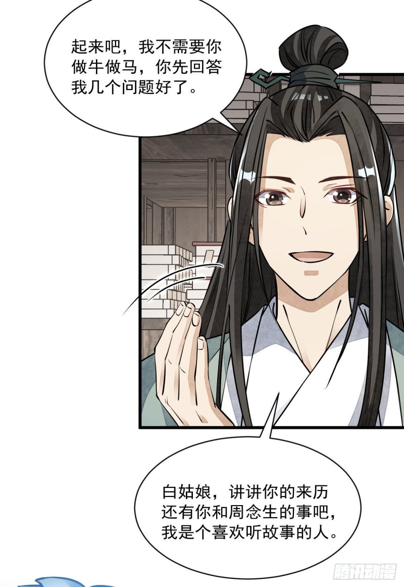 第85话9