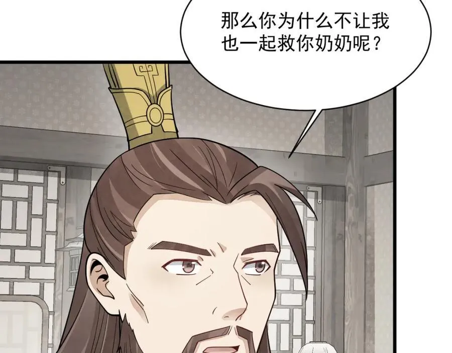 第296话26