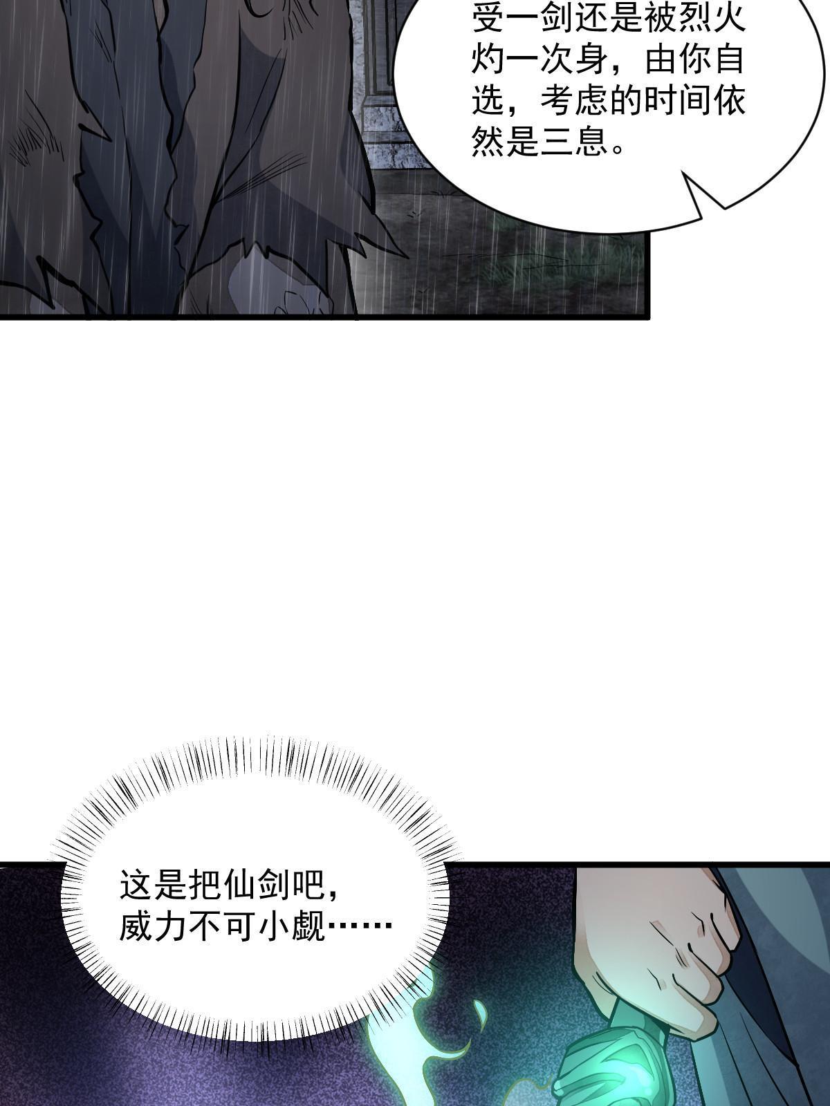 第162话42