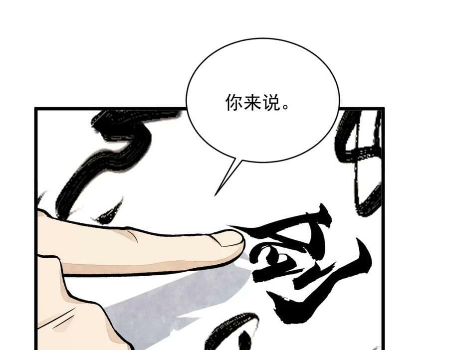 第214话43