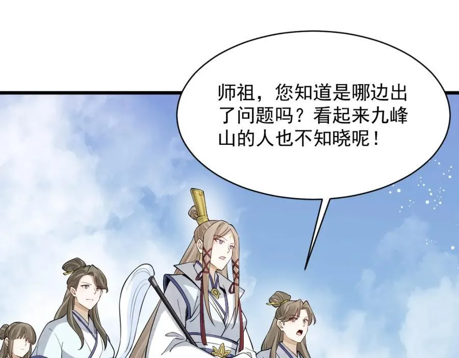 第285话89