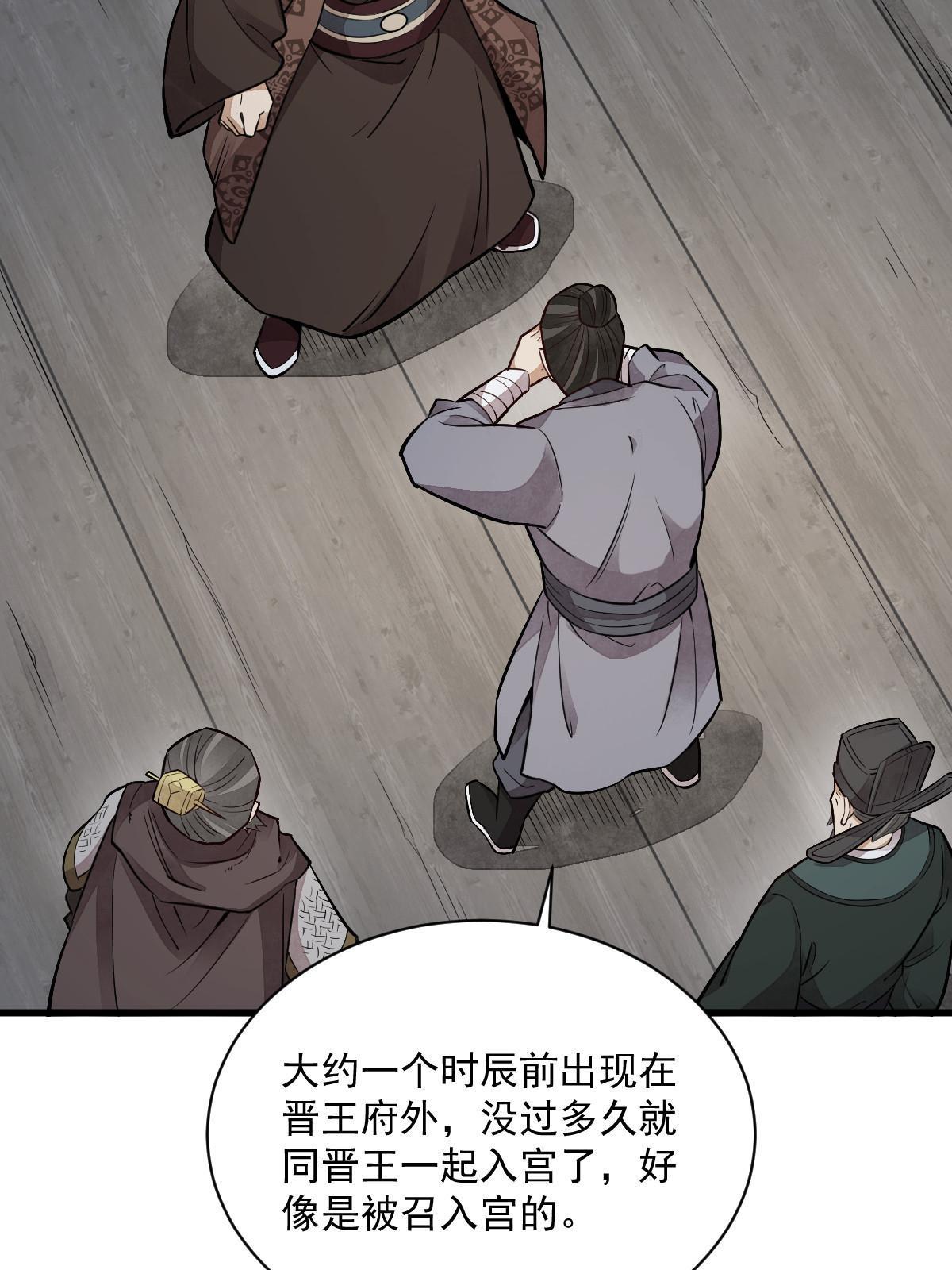 第150话55
