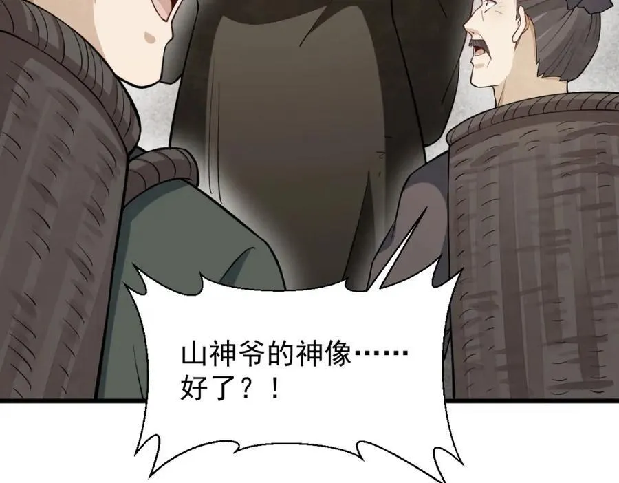 第293话39