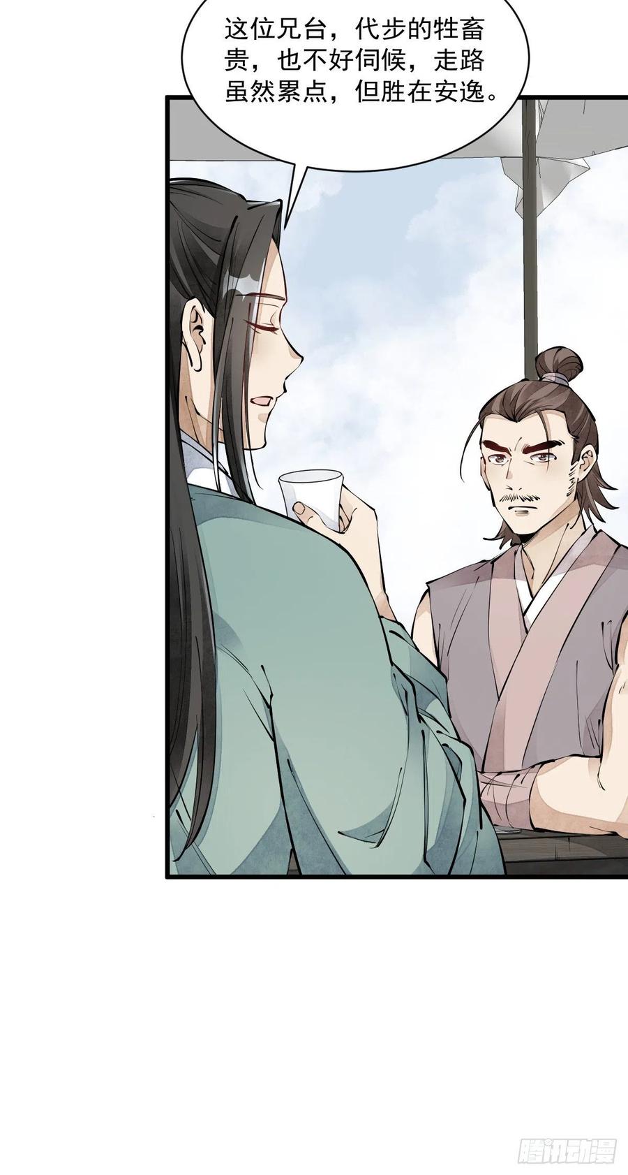 第71话31