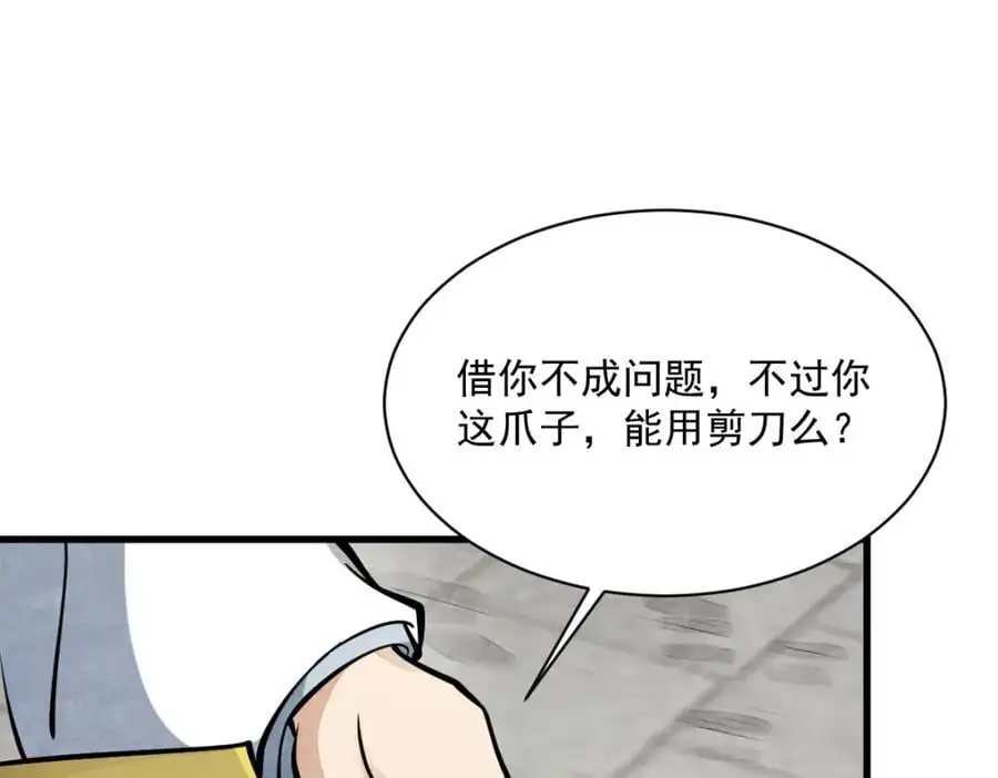 第253话5
