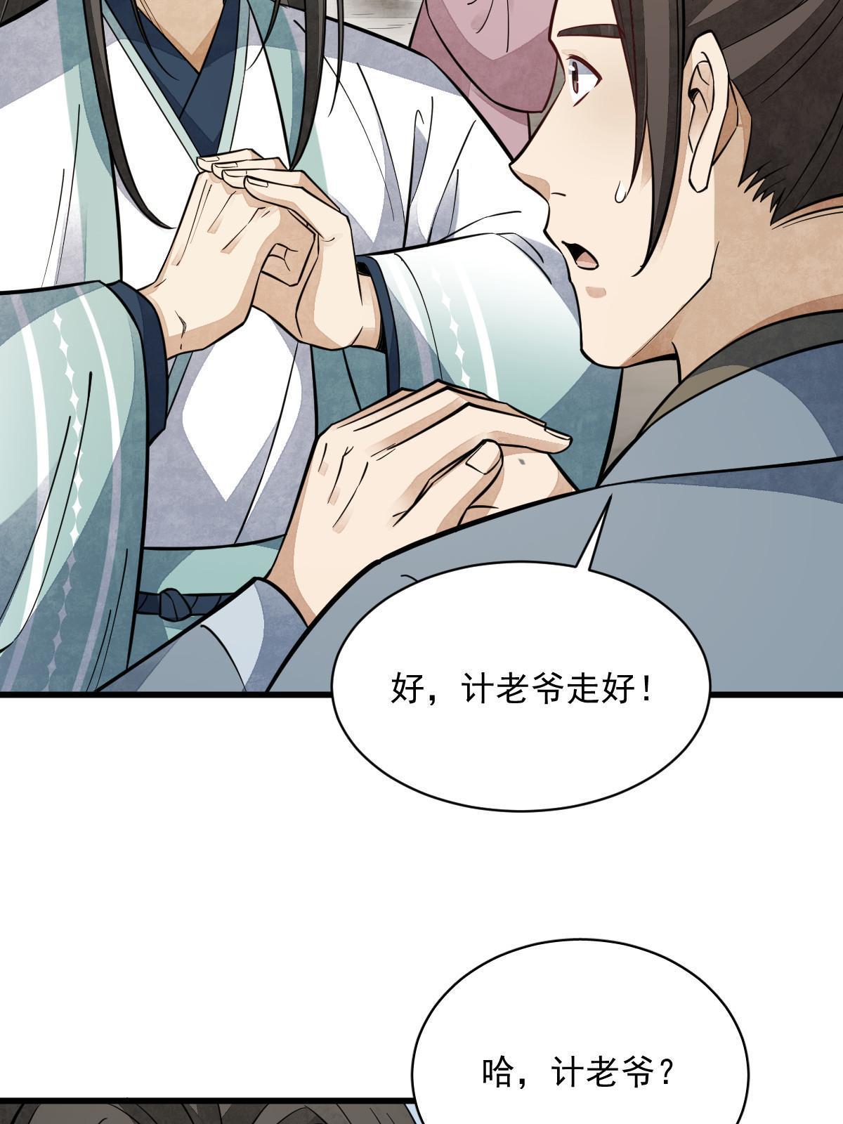 第142话4
