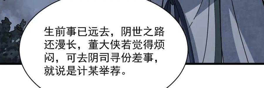 第207话34