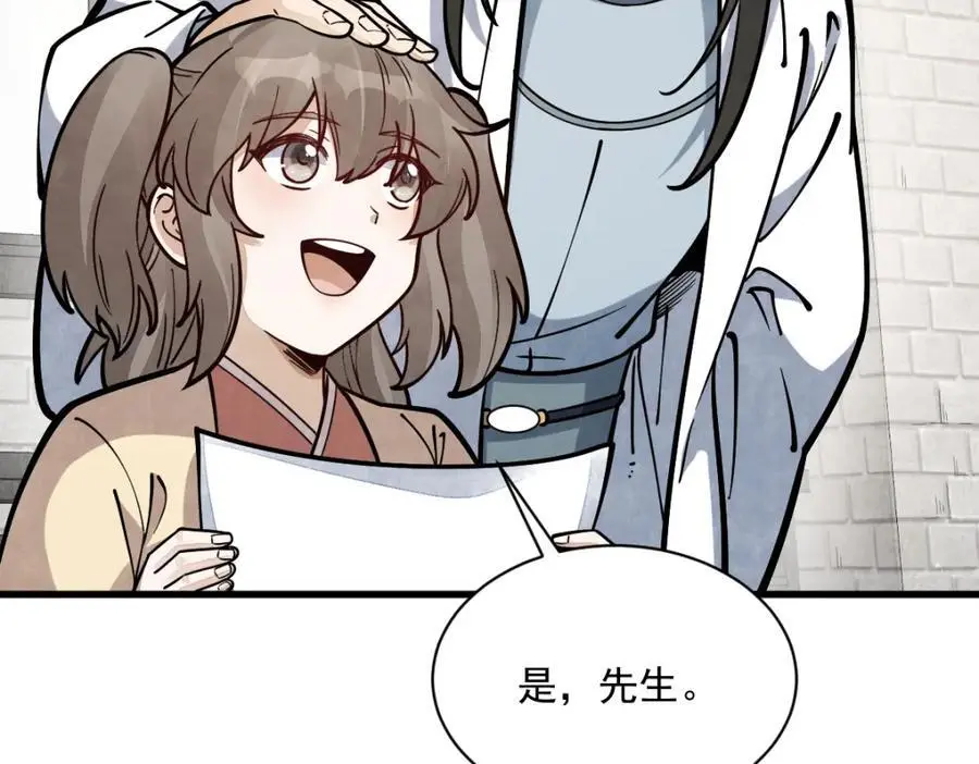第254话81