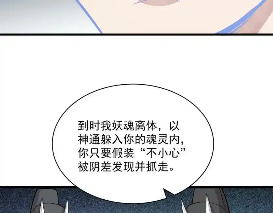第205话119