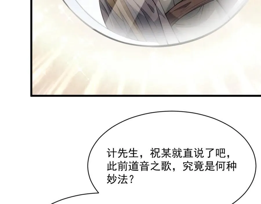 第293话57