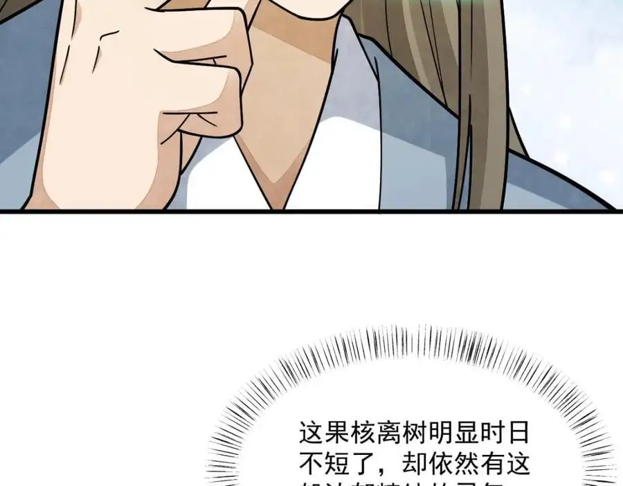 第264话110