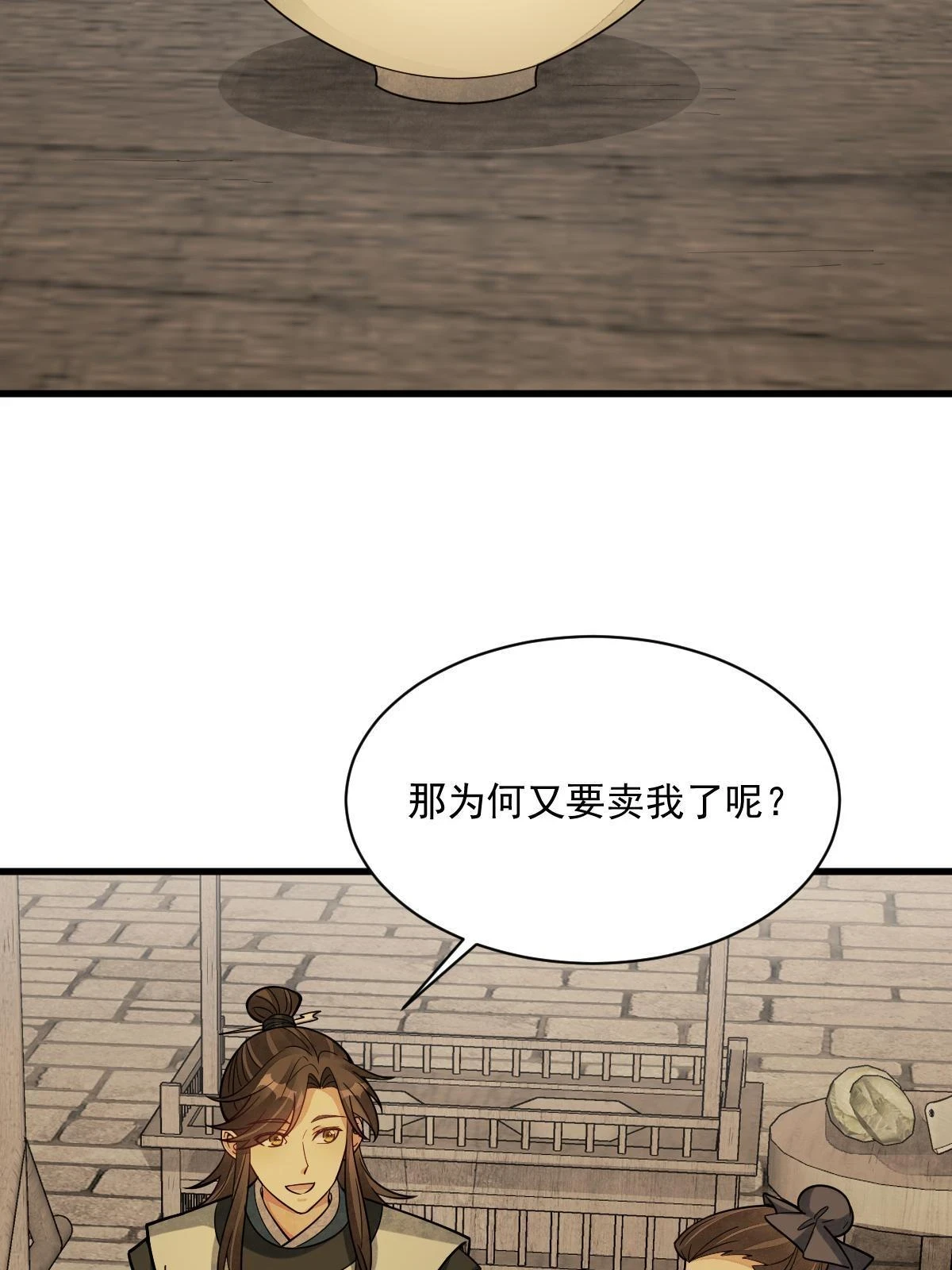 第192话39