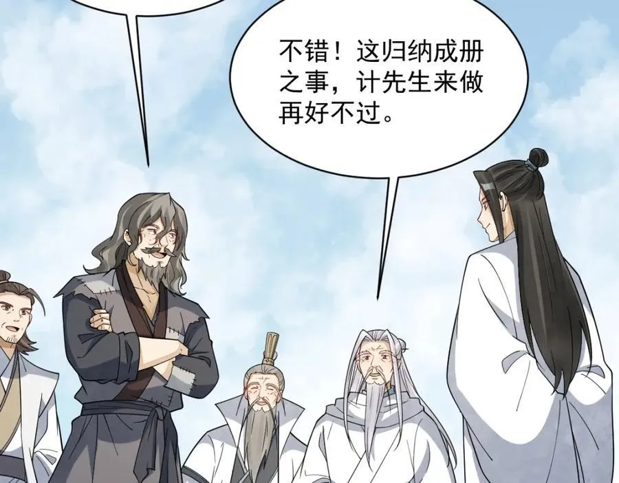 第291话50
