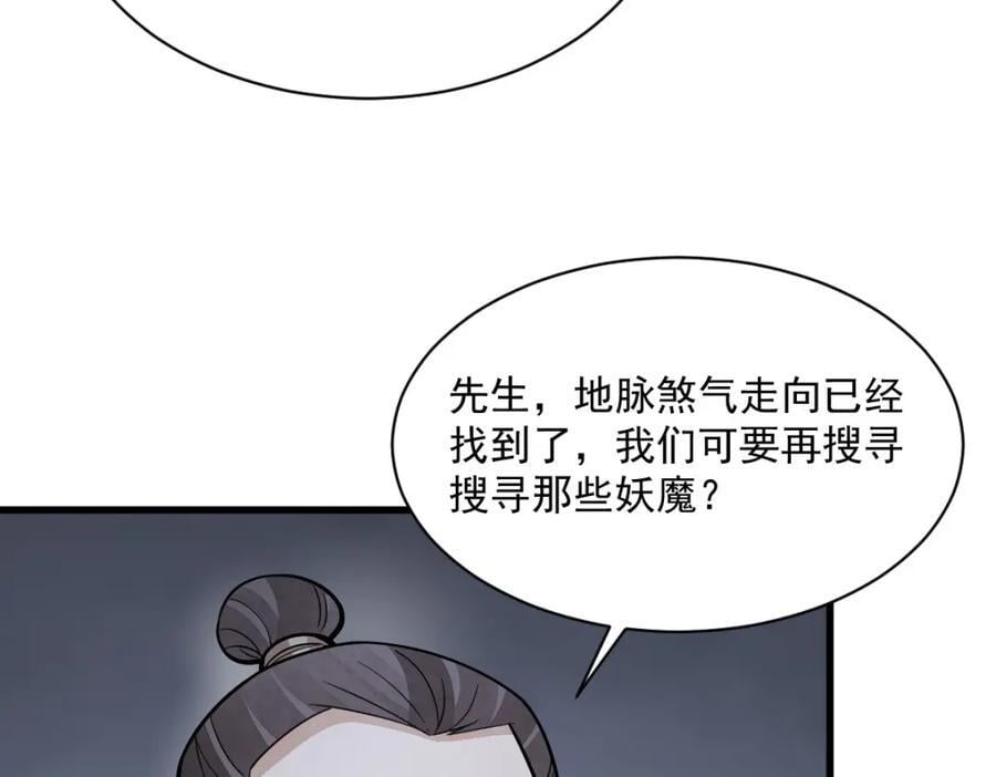 第249话15