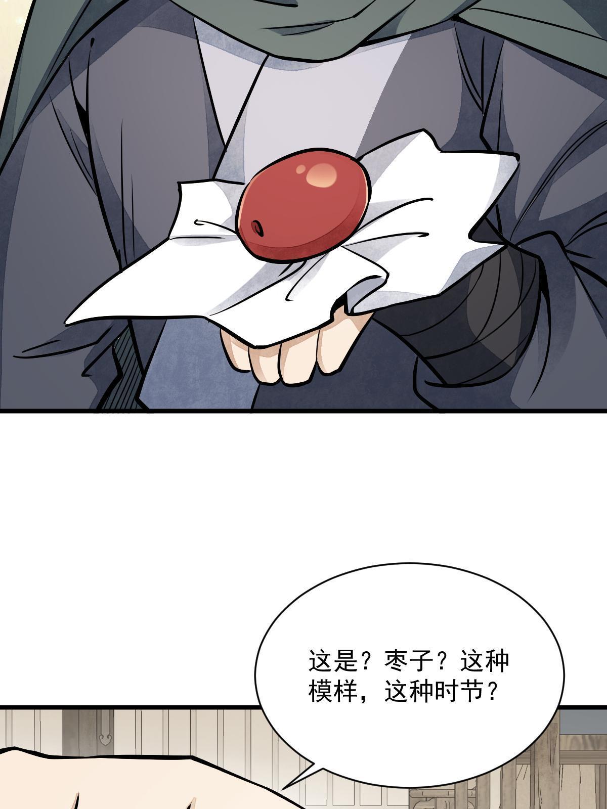 第141话18