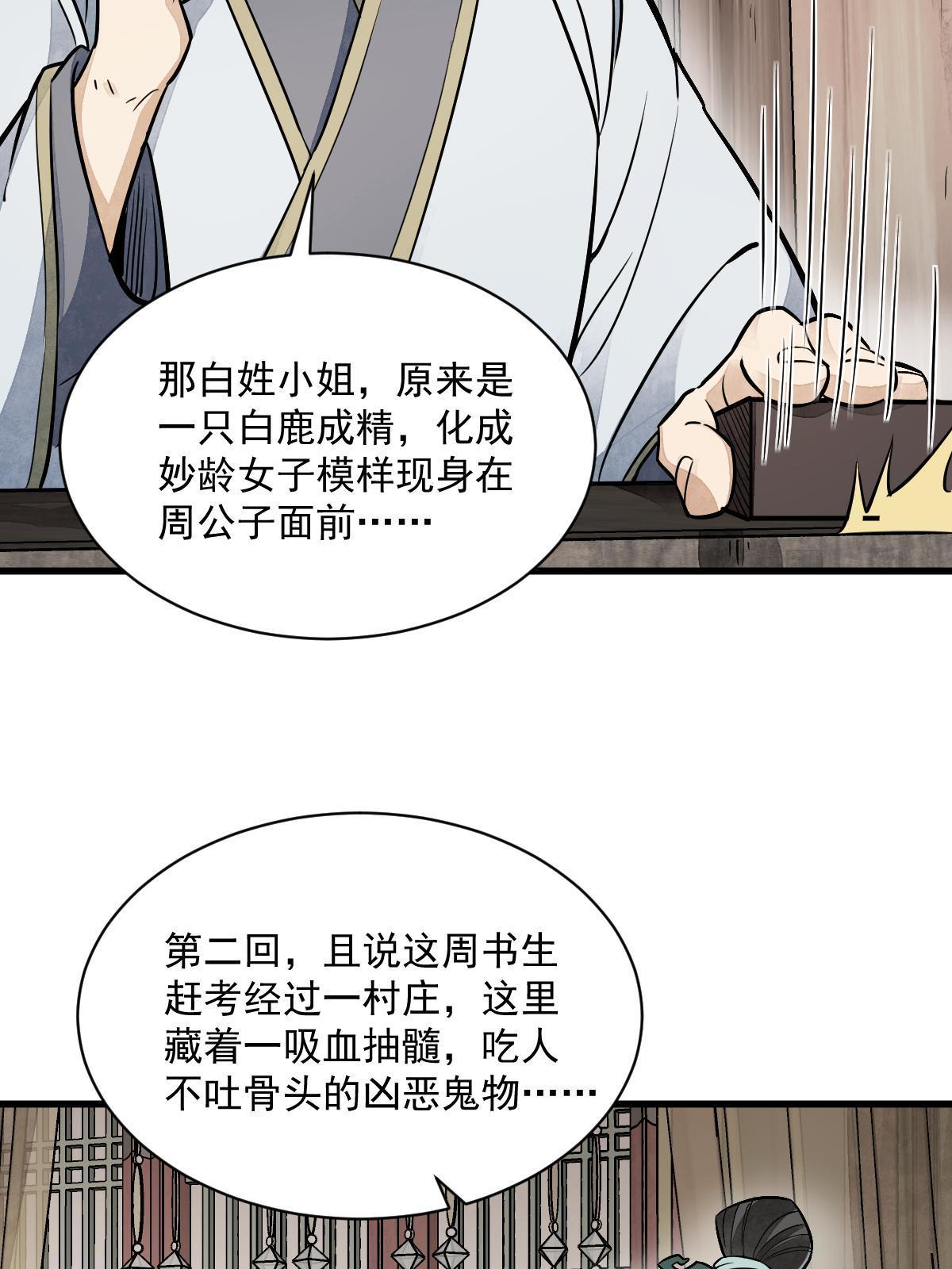 第141话44