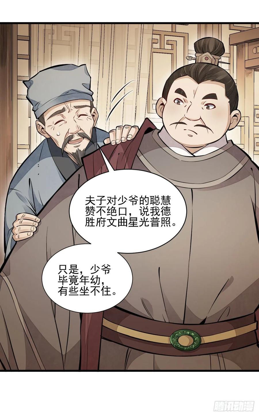 第106话22