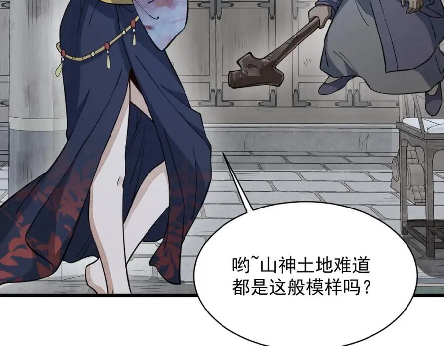 第289话90