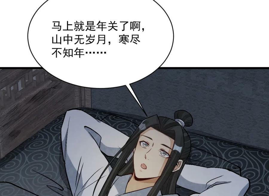 第231话83