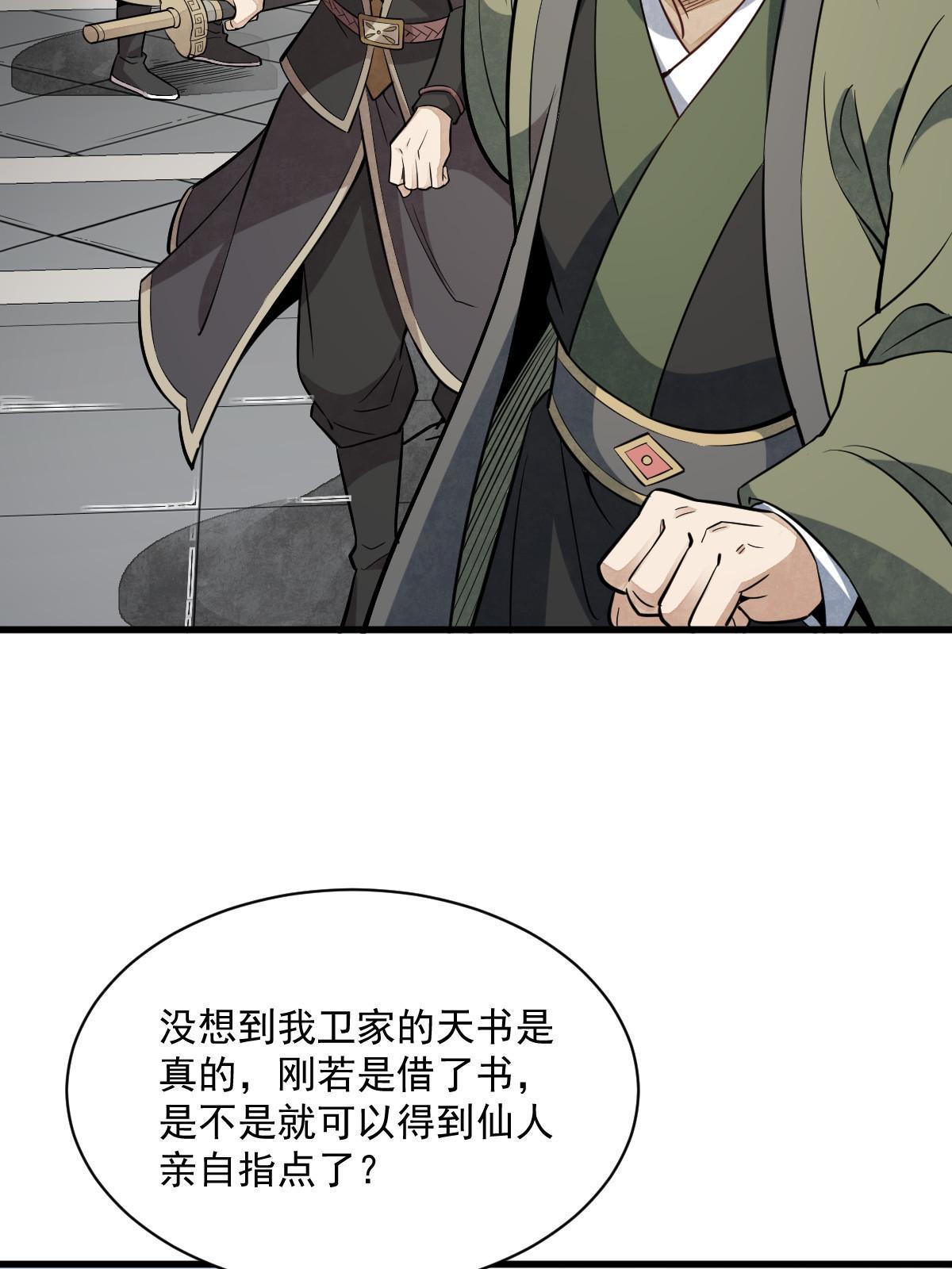 第179话7