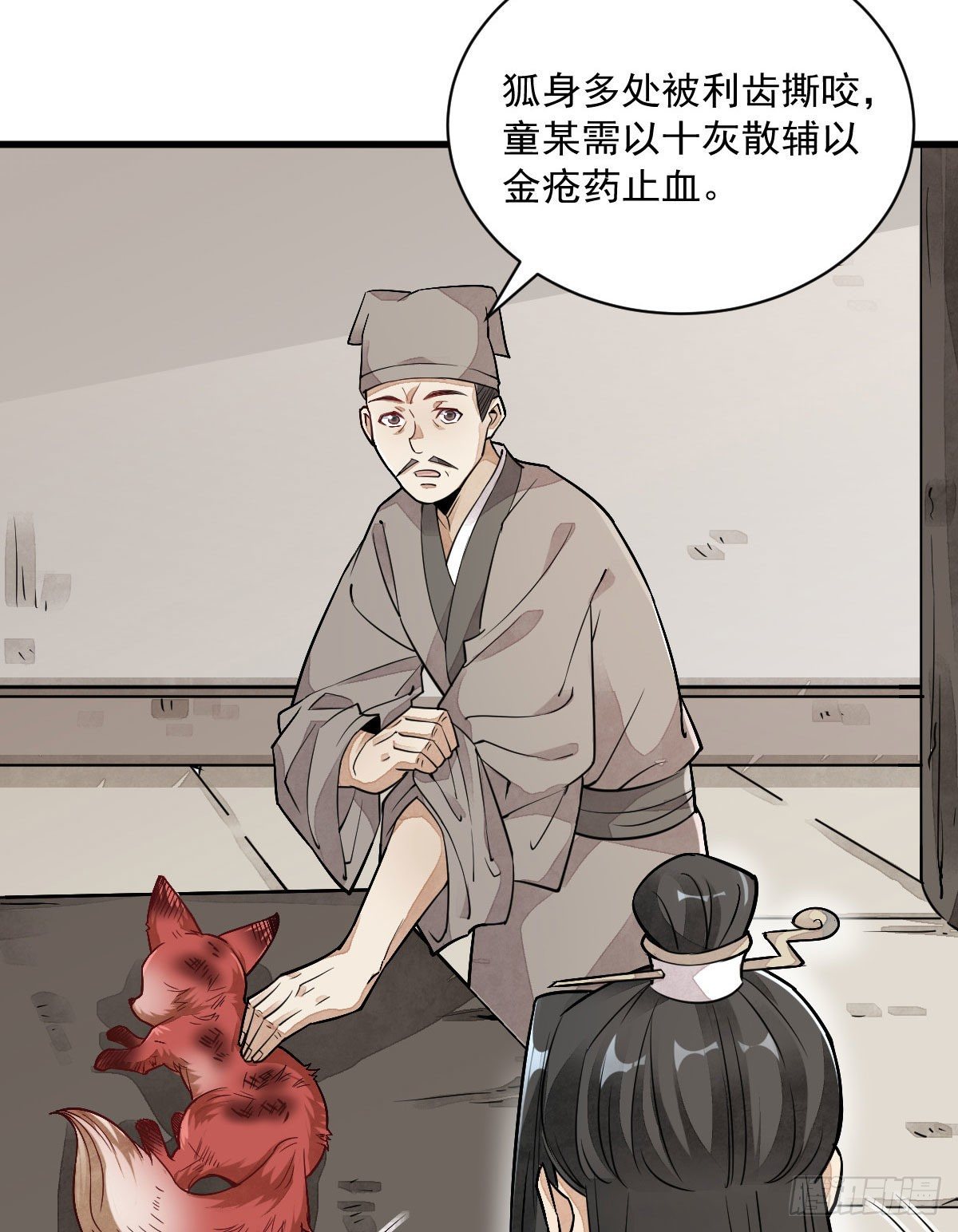 第21话5
